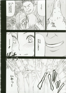 (C74) [Crimson Comics (Crimson)] Bianca Monogatari (Dragon Quest V) - page 24