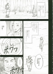 (C74) [Crimson Comics (Crimson)] Bianca Monogatari (Dragon Quest V) - page 15