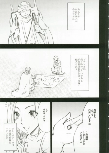 (C74) [Crimson Comics (Crimson)] Bianca Monogatari (Dragon Quest V) - page 5