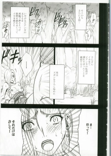 (C74) [Crimson Comics (Crimson)] Bianca Monogatari (Dragon Quest V) - page 41