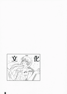 (C74) [KEMOKOMOYA (Komori Kei)] SheriRan MIXJUICE (Macross Frontier) - page 27