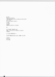 (C74) [KEMOKOMOYA (Komori Kei)] SheriRan MIXJUICE (Macross Frontier) - page 29