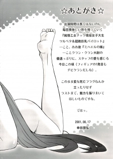 (C74) [Koudansha (Kouda Tomohiro)] Kimi Suta (Macross Frontier) - page 20