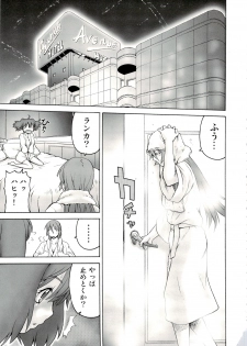 (C74) [Koudansha (Kouda Tomohiro)] Kimi Suta (Macross Frontier) - page 4