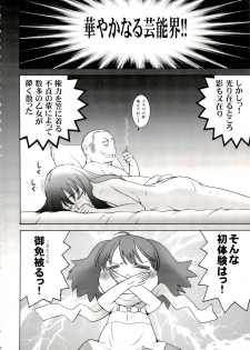 (C74) [Koudansha (Kouda Tomohiro)] Kimi Suta (Macross Frontier) - page 7