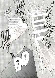 (C74) [Koudansha (Kouda Tomohiro)] Kimi Suta (Macross Frontier) - page 16