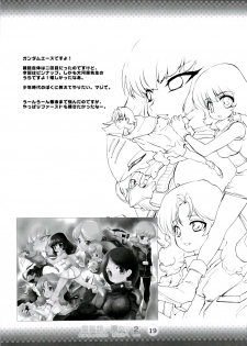 (C74) [Mamagult (Takao Ukyou)] Reichourui, Minami e 2 (Minami-ke) - page 18