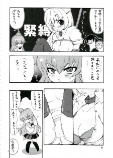 (C74) [Mamagult (Takao Ukyou)] Reichourui, Minami e 2 (Minami-ke) - page 5