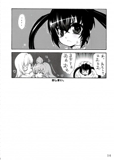 (C74) [Mamagult (Takao Ukyou)] Reichourui, Minami e 2 (Minami-ke) - page 13