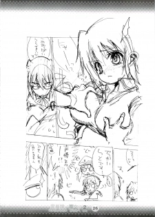 (C74) [Mamagult (Takao Ukyou)] Reichourui, Minami e 2 (Minami-ke) - page 25