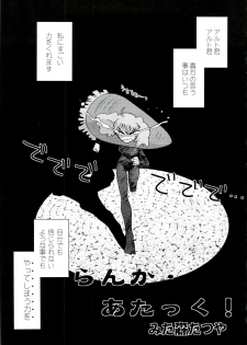 (C74) [Nazonokai (Mitamori Tatsuya)] Kishou Tenketsu 6 (Macross Frontier) - page 6