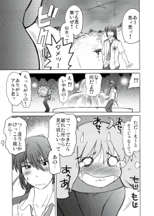 (C74) [Nazonokai (Mitamori Tatsuya)] Kishou Tenketsu 6 (Macross Frontier) - page 8
