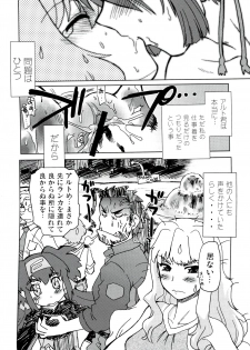 (C74) [Nazonokai (Mitamori Tatsuya)] Kishou Tenketsu 6 (Macross Frontier) - page 17