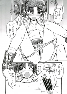 (C74) [MANITOU (Nakajima Rei)] isakura (Dennou Coil, Macross Frontier) - page 5