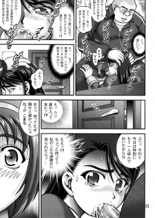 (C74) [Kuroyuki (Kakyouin Chiroru)] Milk Masters 1 (Yes! Precure 5) - page 22