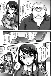 (C74) [Kuroyuki (Kakyouin Chiroru)] Milk Masters 1 (Yes! Precure 5) - page 8
