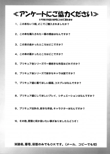 (C74) [Kuroyuki (Kakyouin Chiroru)] Milk Masters 1 (Yes! Precure 5) - page 40