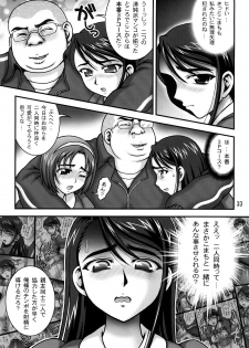 (C74) [Kuroyuki (Kakyouin Chiroru)] Milk Masters 1 (Yes! Precure 5) - page 32