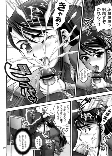 (C74) [Kuroyuki (Kakyouin Chiroru)] Milk Masters 1 (Yes! Precure 5) - page 21