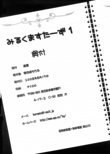 (C74) [Kuroyuki (Kakyouin Chiroru)] Milk Masters 1 (Yes! Precure 5) - page 41