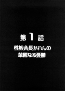(C74) [Kuroyuki (Kakyouin Chiroru)] Milk Masters 1 (Yes! Precure 5) - page 4