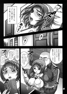 (C74) [Kuroyuki (Kakyouin Chiroru)] Milk Masters 1 (Yes! Precure 5) - page 26