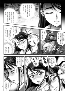 (C74) [Kuroyuki (Kakyouin Chiroru)] Milk Masters 1 (Yes! Precure 5) - page 15