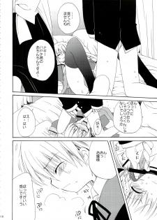 (C74) [ciaociao (Araki Kanao)] HAPPY EDEN Soushuuhen 1 (Hayate no Gotoku!) - page 16