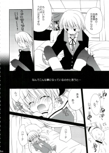 (C74) [ciaociao (Araki Kanao)] HAPPY EDEN Soushuuhen 1 (Hayate no Gotoku!) - page 6