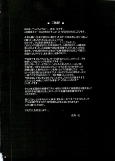 (C74) [Newton no Ringo (Inuzumi Masaki)] Kyonko no Sainan (The Melancholy of Haruhi Suzumiya) - page 3