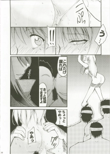 (C74) [Studio Kimigabuchi (Kimimaru)] Aru to Omoimasu (Code Geass, Noir, Read or Die) - page 32