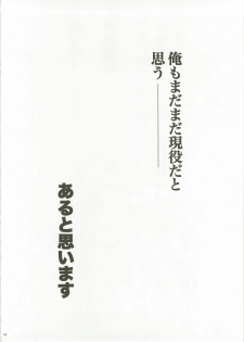(C74) [Studio Kimigabuchi (Kimimaru)] Aru to Omoimasu (Code Geass, Noir, Read or Die) - page 14