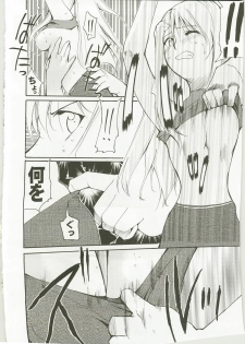 (C74) [Studio Kimigabuchi (Kimimaru)] Aru to Omoimasu (Code Geass, Noir, Read or Die) - page 28