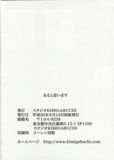 (C74) [Studio Kimigabuchi (Kimimaru)] Aru to Omoimasu (Code Geass, Noir, Read or Die) - page 42