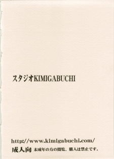 (C74) [Studio Kimigabuchi (Kimimaru)] Aru to Omoimasu (Code Geass, Noir, Read or Die) - page 44