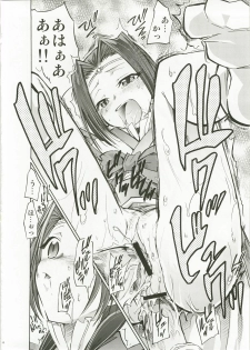 (C74) [Studio Kimigabuchi (Kimimaru)] Aru to Omoimasu (Code Geass, Noir, Read or Die) - page 10