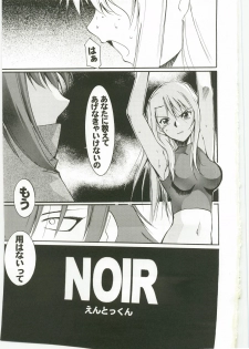 (C74) [Studio Kimigabuchi (Kimimaru)] Aru to Omoimasu (Code Geass, Noir, Read or Die) - page 27