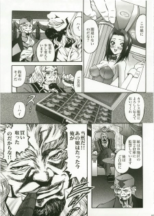 (C74) [Metabocafe Offensive Smell Uproar (Itadaki Choujo)] Hige Danshaku de Renaissance (Code Geass: Lelouch of the Rebellion) - page 3