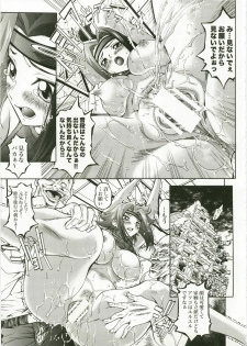 (C74) [Metabocafe Offensive Smell Uproar (Itadaki Choujo)] Hige Danshaku de Renaissance (Code Geass: Lelouch of the Rebellion) - page 11