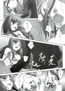 (C74) [Mahirutei (Izumi Mahiru)] Horon Hororon (Ookami to Koushinryou [Spice and Wolf]) - page 22