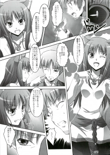 (C74) [Mahirutei (Izumi Mahiru)] Horon Hororon (Ookami to Koushinryou [Spice and Wolf]) - page 10