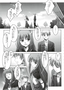 (C74) [Mahirutei (Izumi Mahiru)] Horon Hororon (Ookami to Koushinryou [Spice and Wolf]) - page 4
