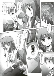 (C74) [Mahirutei (Izumi Mahiru)] Horon Hororon (Ookami to Koushinryou [Spice and Wolf]) - page 8