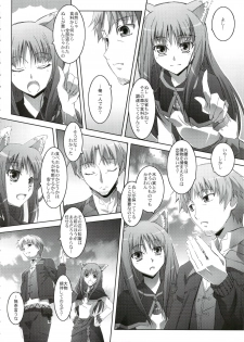 (C74) [Mahirutei (Izumi Mahiru)] Horon Hororon (Ookami to Koushinryou [Spice and Wolf]) - page 5