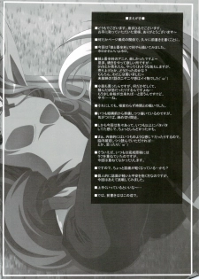 (C74) [Mahirutei (Izumi Mahiru)] Horon Hororon (Ookami to Koushinryou [Spice and Wolf]) - page 3