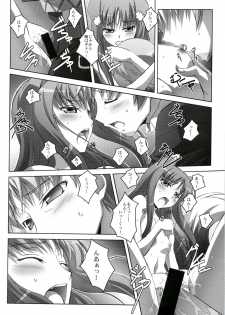 (C74) [Mahirutei (Izumi Mahiru)] Horon Hororon (Ookami to Koushinryou [Spice and Wolf]) - page 23