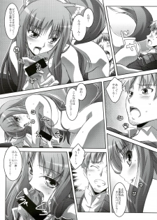 (C74) [Mahirutei (Izumi Mahiru)] Horon Hororon (Ookami to Koushinryou [Spice and Wolf]) - page 13