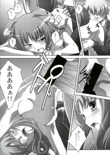 (C74) [Mahirutei (Izumi Mahiru)] Horon Hororon (Ookami to Koushinryou [Spice and Wolf]) - page 15
