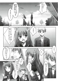 (C74) [Mahirutei (Izumi Mahiru)] Horon Hororon (Ookami to Koushinryou [Spice and Wolf]) - page 26