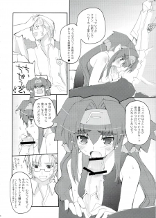 (C74) [Hachiouji Kaipan Assault Troops (Makita Yoshiharu)] MORE THAN A FEELING (Macross Frontier) - page 7